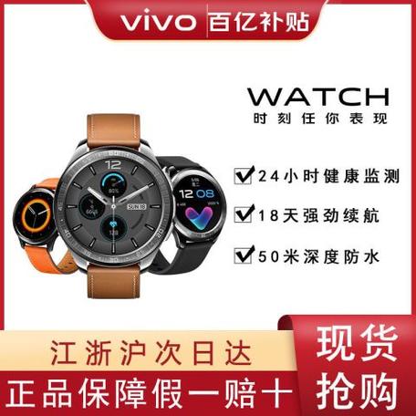智能手表_原封正品 vivo watch智能运动手表多功能科技vivowatch官方